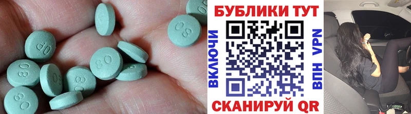 Ecstasy DUBAI  Купить  Приморско-Ахтарск 