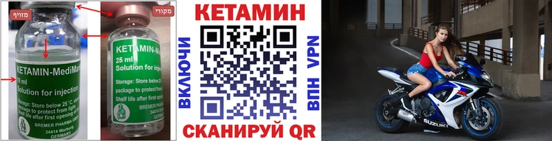 КЕТАМИН ketamine  Купить где  Приморско-Ахтарск 