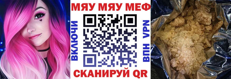 Мефедрон кристаллы  Купить где  Приморско-Ахтарск 