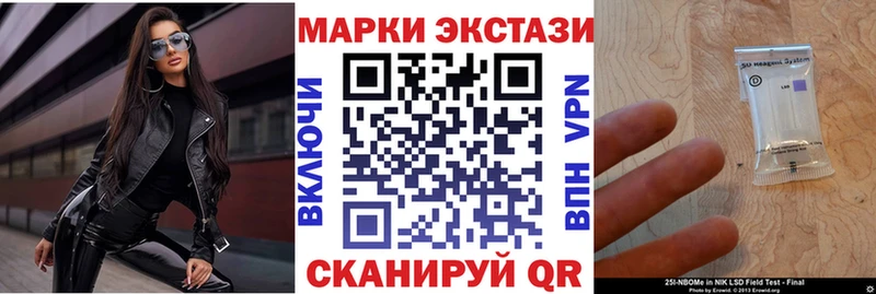 Марки NBOMe 1,8мг  Купить где  Приморско-Ахтарск 